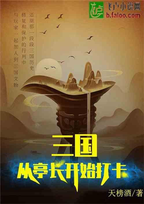 逃离豪宅大厦3